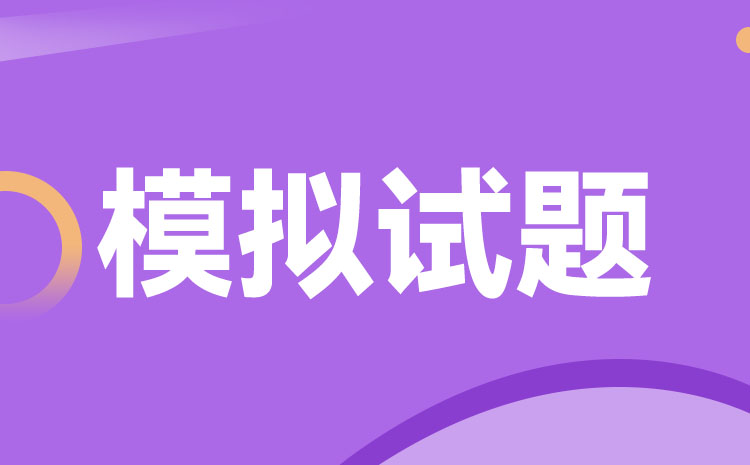 抚州职业技术学院2024年单招英语模拟试题