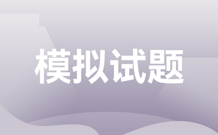 江西财经职业学院2024年单招英语模拟试题