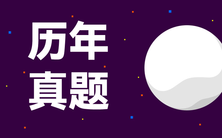 景德镇陶瓷职业技术学院2023年高职单招英语模拟试题