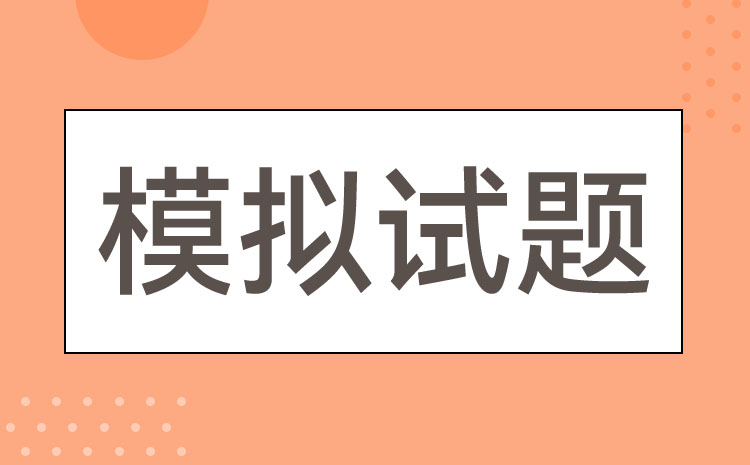 江西科技职业学院2024年单招英语模拟试题